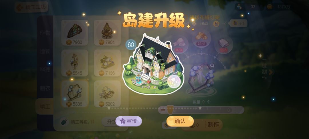 暂时60满级了!! 1