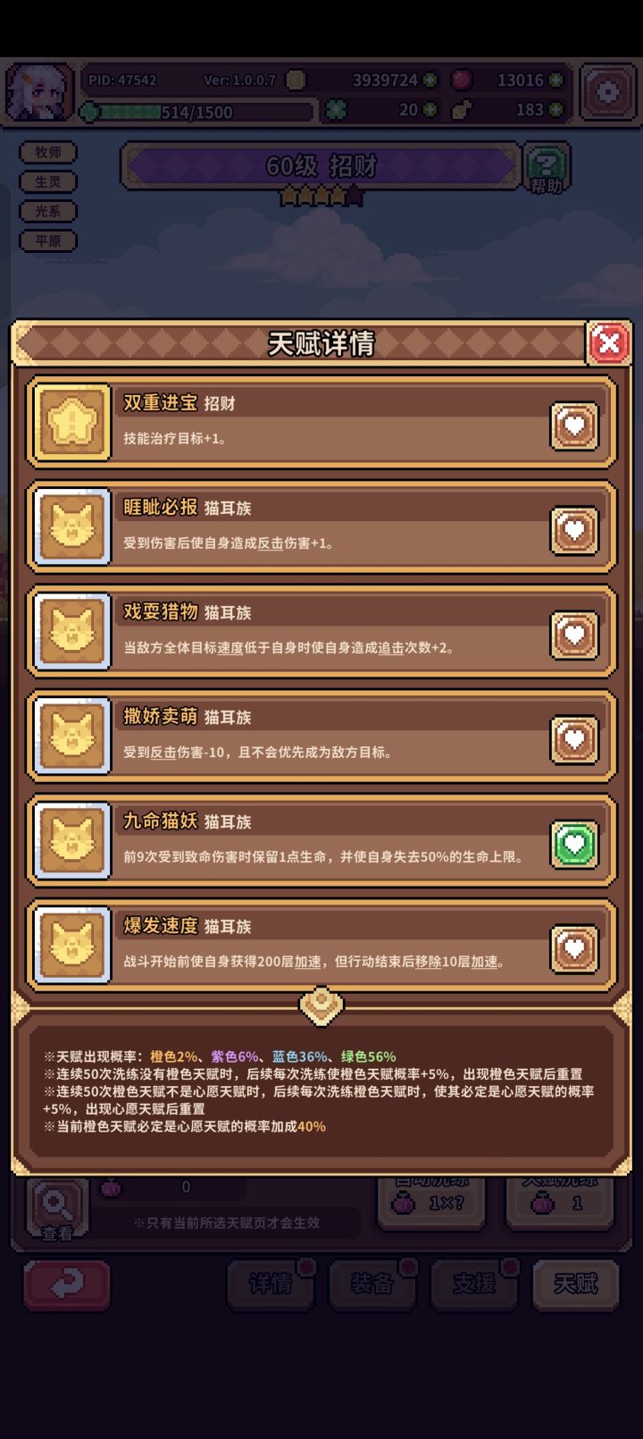 这对吗截图