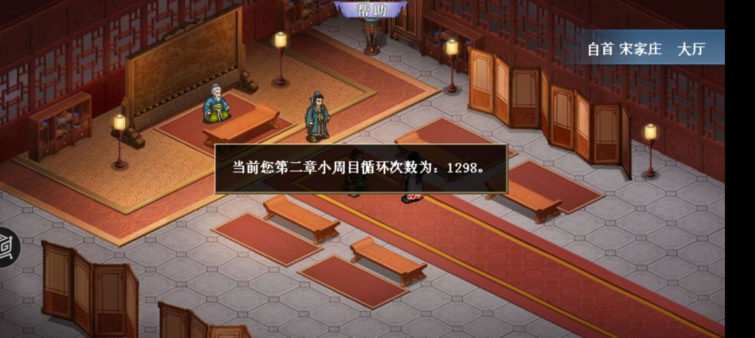 关于小周目记录 4