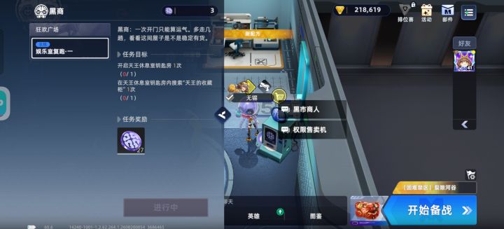 怎么还改任务了?你让买完滑索权限的,怎么做这后面的任务?截图