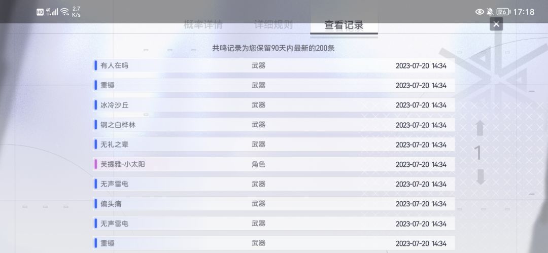 尘 白 禁 区 1