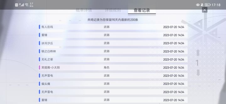 尘 白 禁 区截图