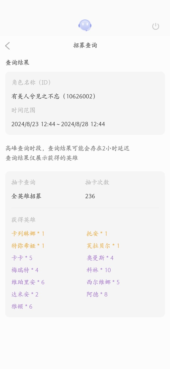 还行，没有保底[表情_酷]截图