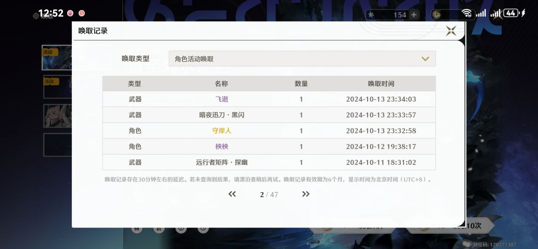 守岸人抽到了了吗?我莫名其妙就抽到了 2