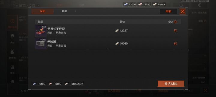 现在的物价是不是有点奇怪了，一个紫价格已经和小金差不多了[表情_吃瓜][表情_吃瓜]截图