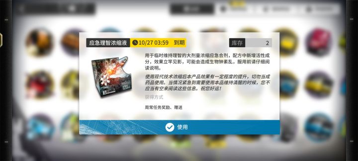 11月1号前还有复刻活动吗?体力药是不是不用留?截图