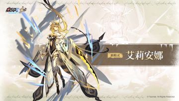 《赛尔号巅峰之战》【艾莉安娜】即将登场，技能特效抢先看！
