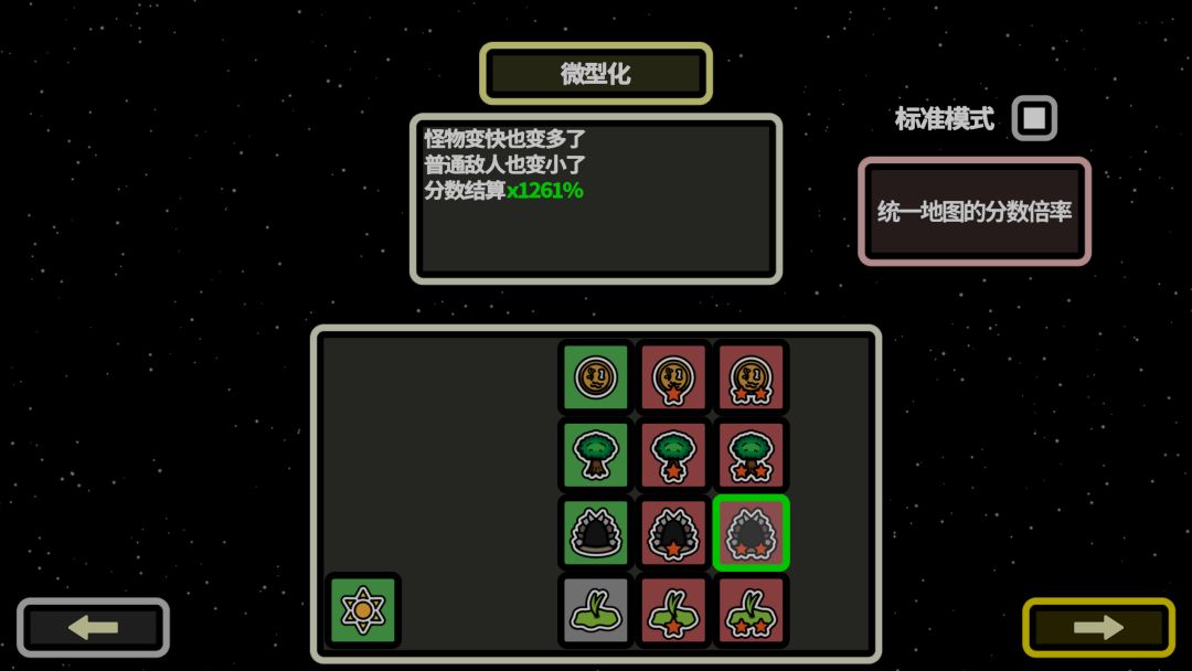 杂烩解锁方法分享 4