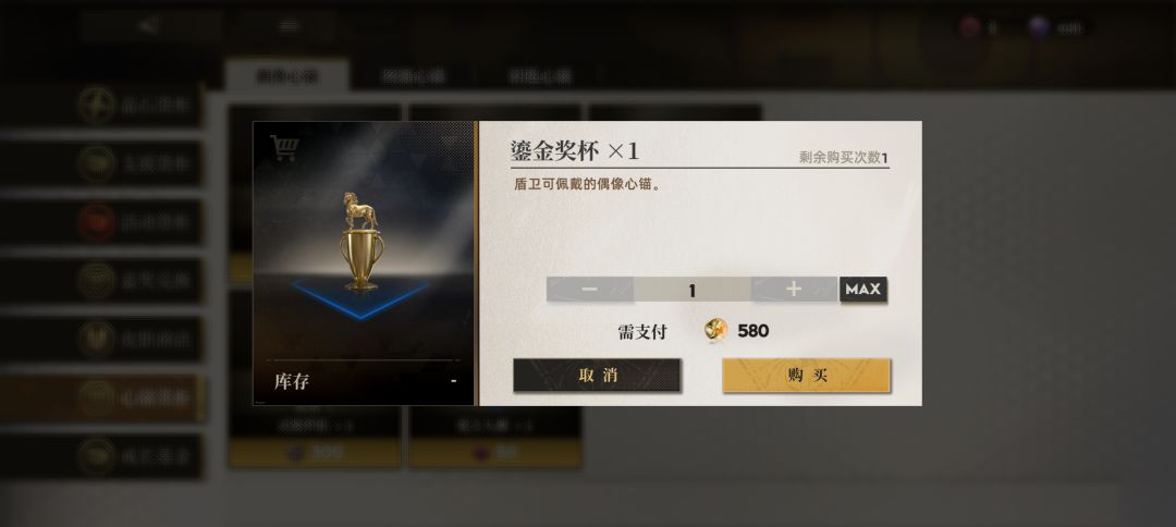 心锚 1