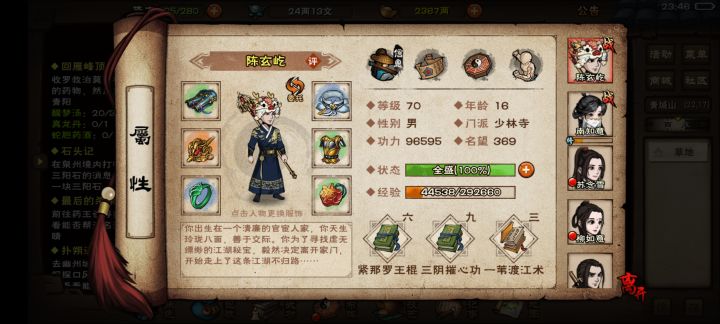 新手开荒求教！截图
