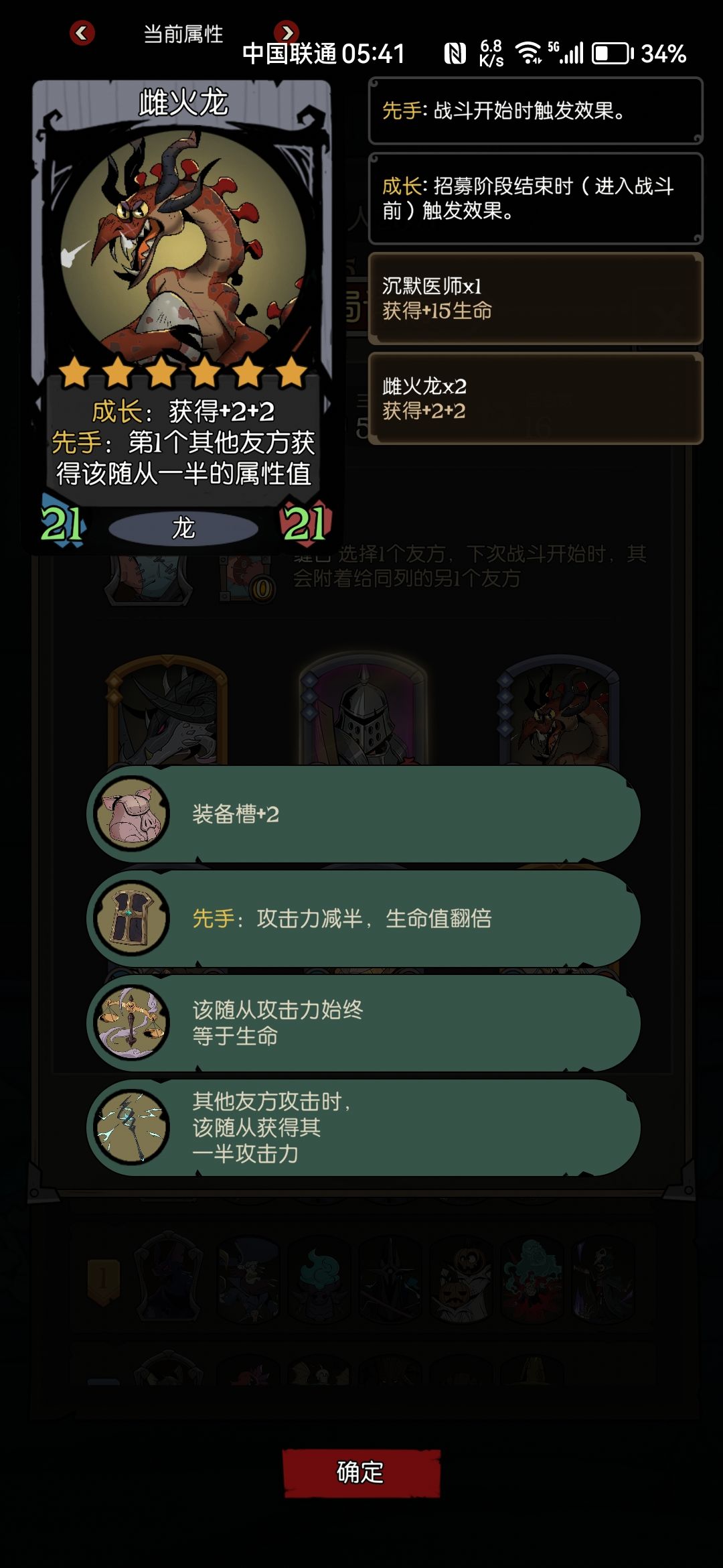 装备真的太BT了 2