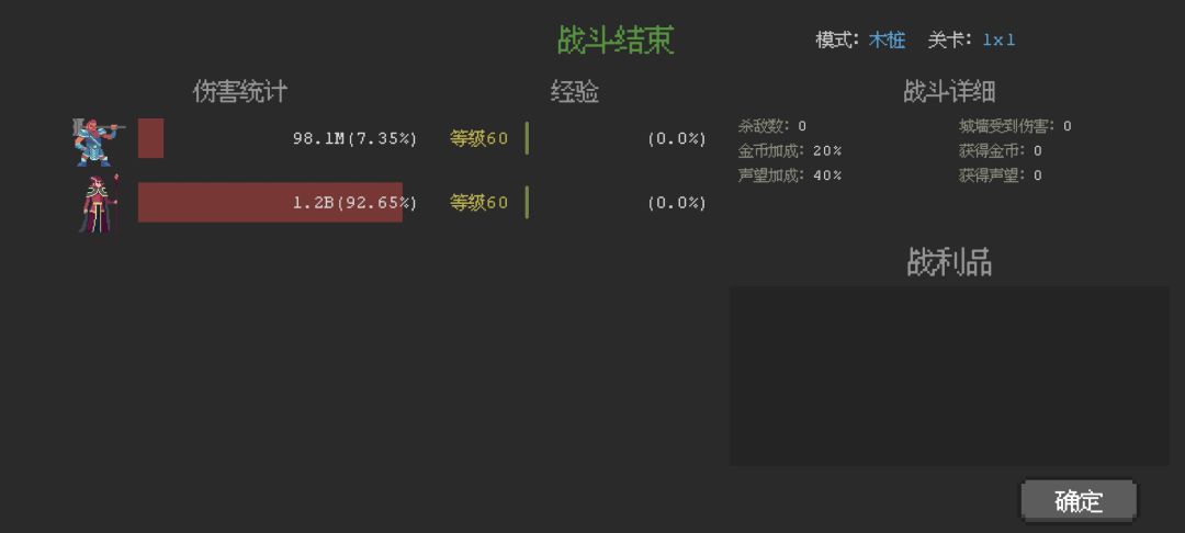 晕爆流,中期低成本提高主C输出 3