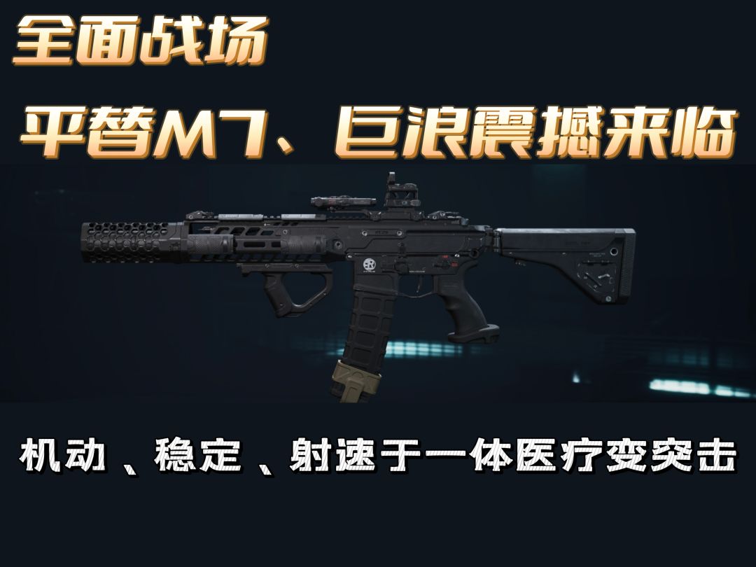 【全面战场】震撼来临射速、机动、稳定与一体的MCXLT截图