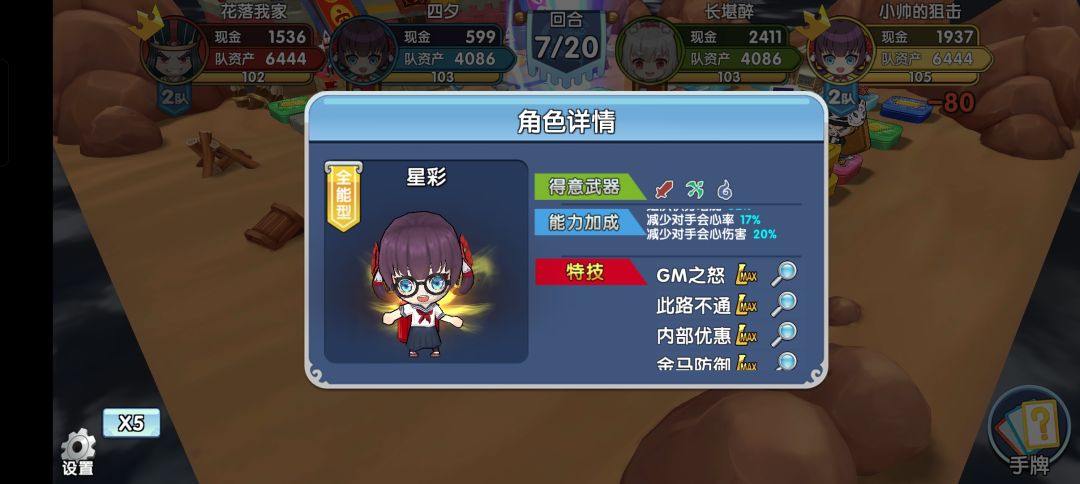 浅谈服装的搭配,我的服装刚刚好克制了对面的专武套吕玲绮 1