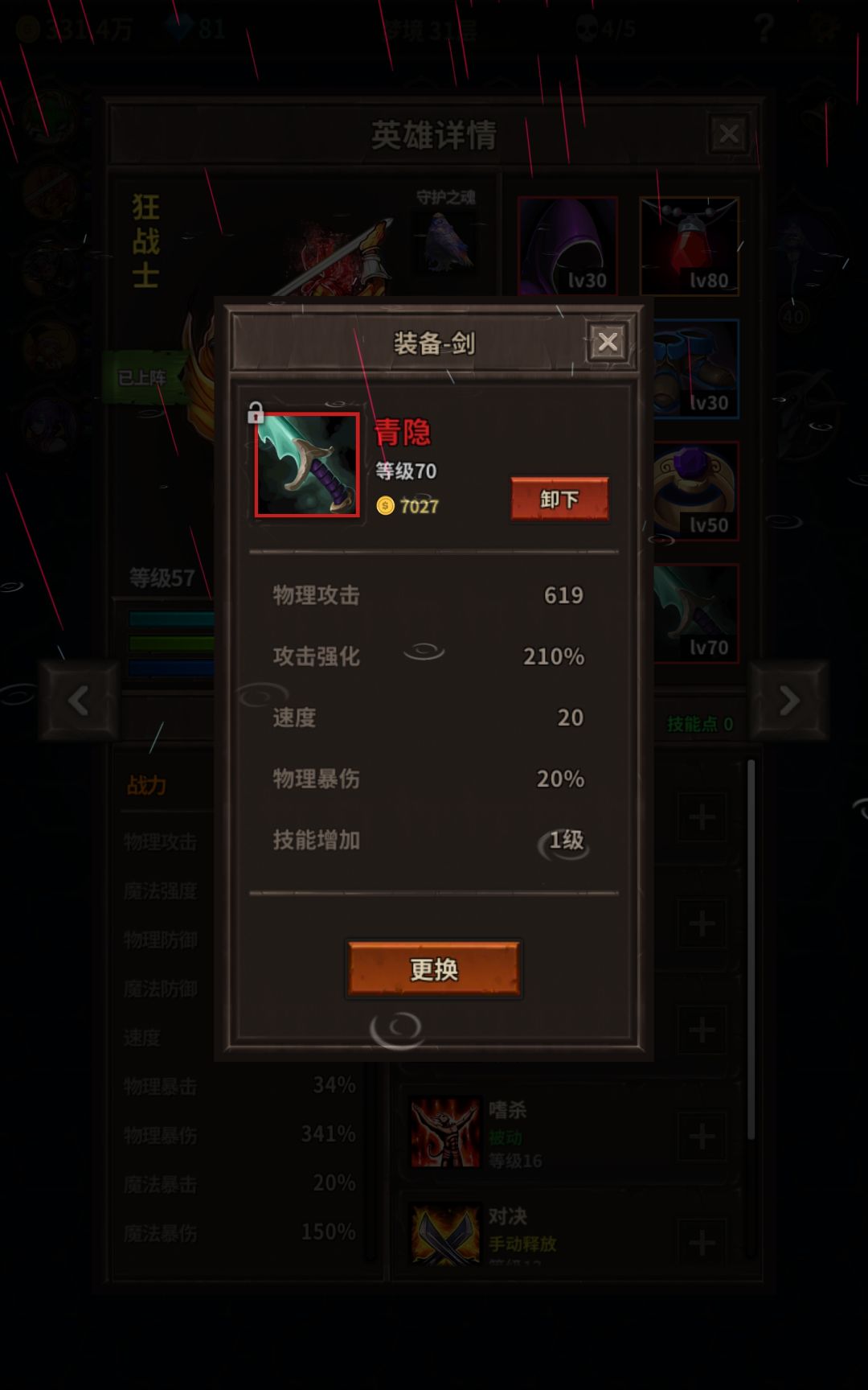 昨天一天刷到的装备,火女专属太难刷了 2