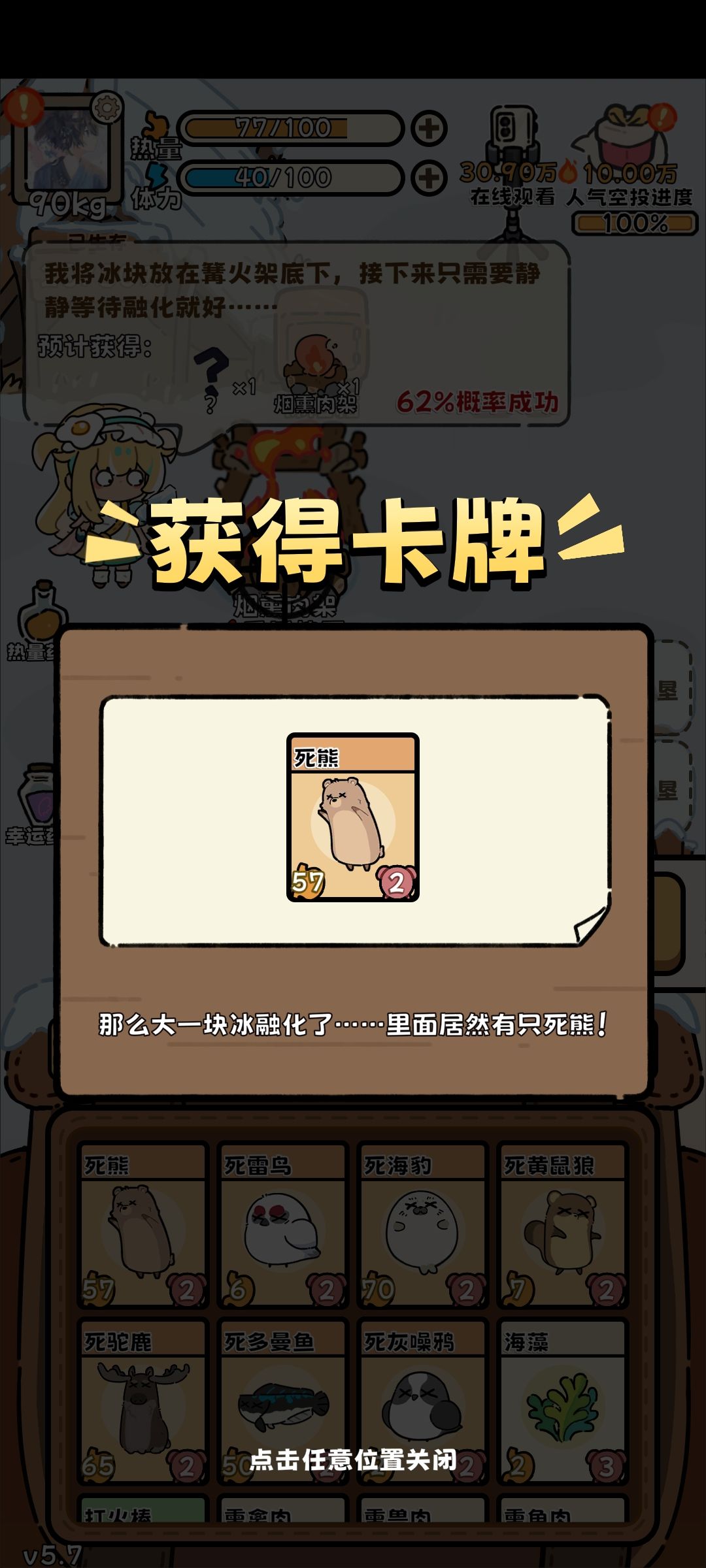 一天四大型还有谁 3