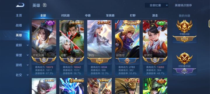 我的王者时刻截图