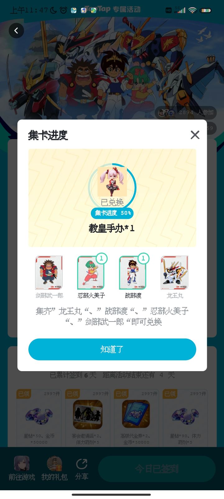 兄弟们,第一次中奖这玩意怎么看物流信息啊截图