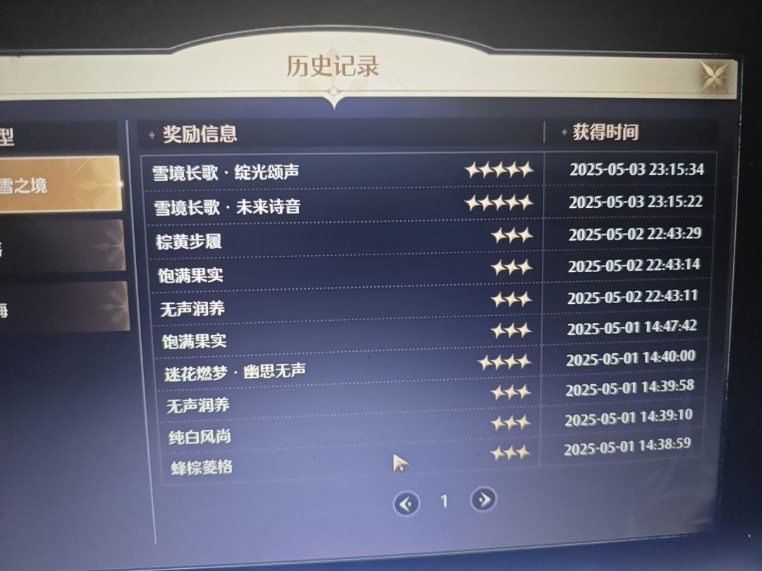 终于欧了一次 1