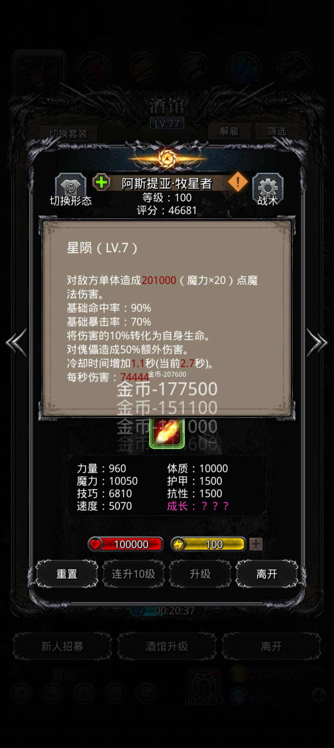 150个红石没了 1
