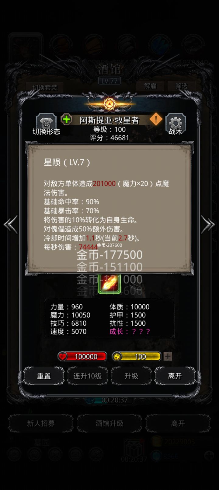 150个红石没了截图