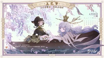 上巳好春光，芳辰正好时