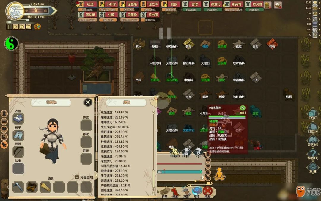 steam上最好玩的修仙模拟游戏!了不起的修仙模拟器 3