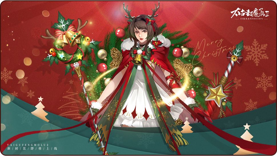 【太古封魔录2】12月22日更新公告截图