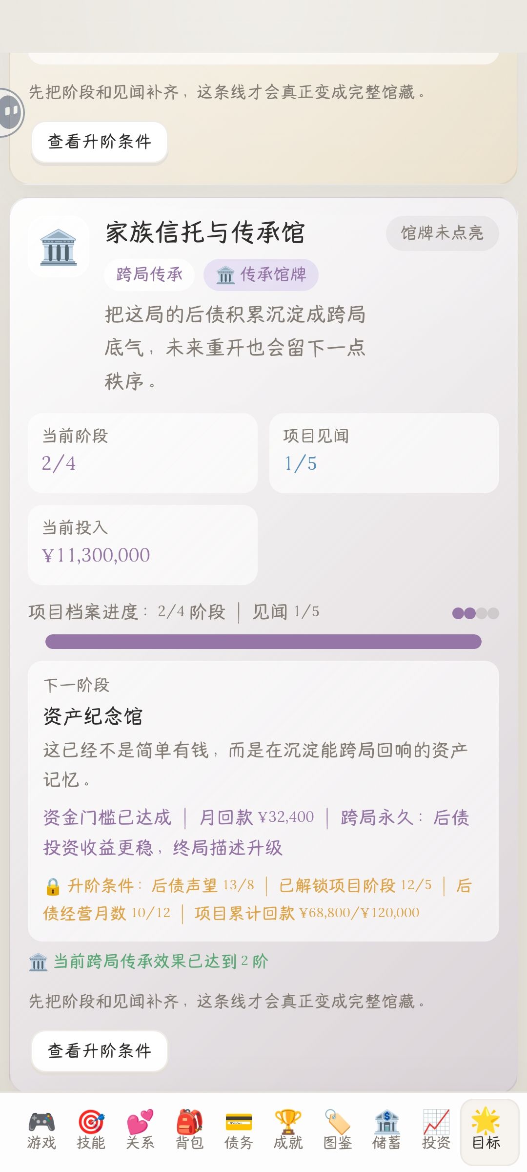 机械性重复操作太多了,过了新鲜感就不好玩 3