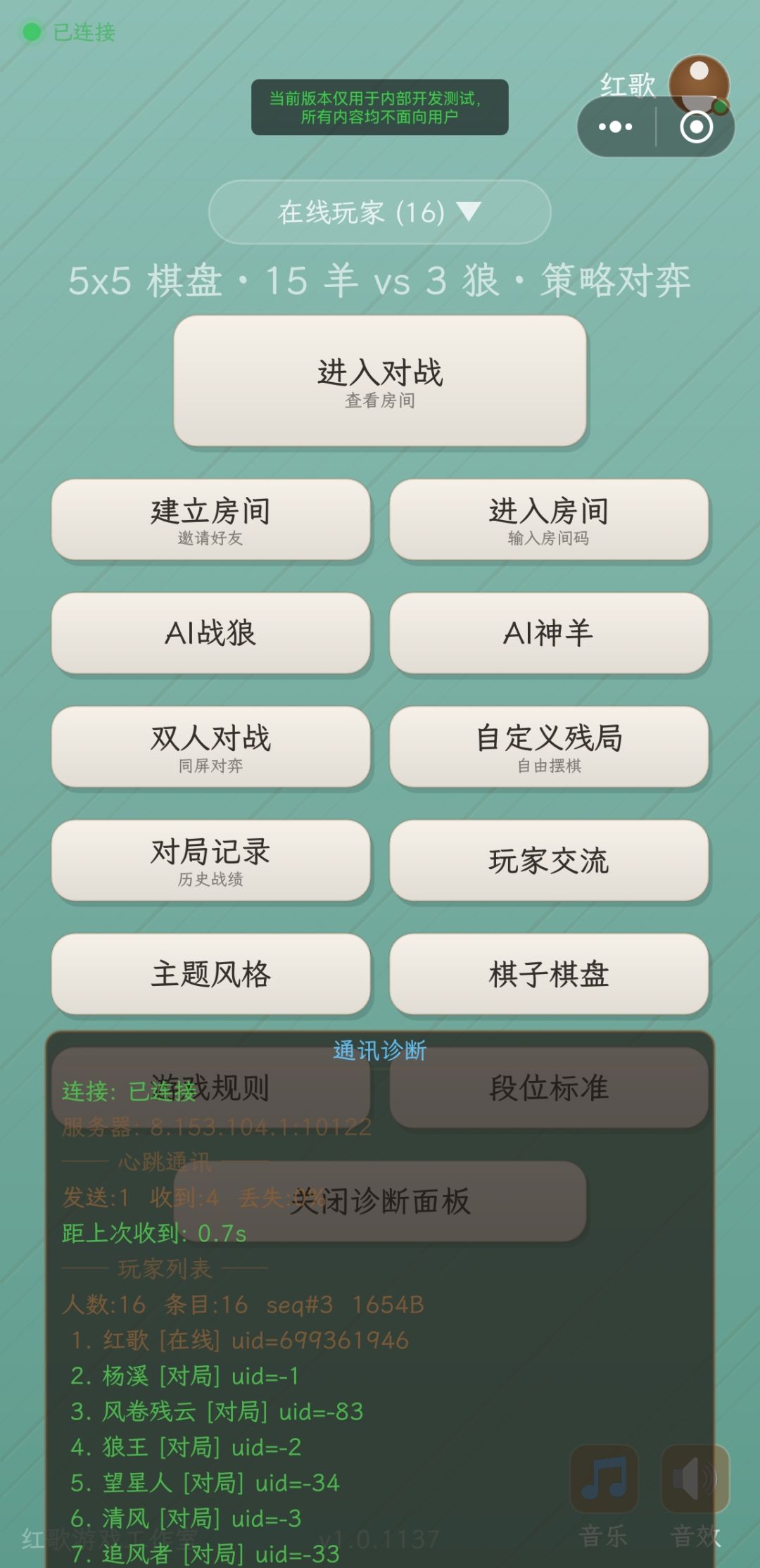 构建网络对战玩家不能匹配 1