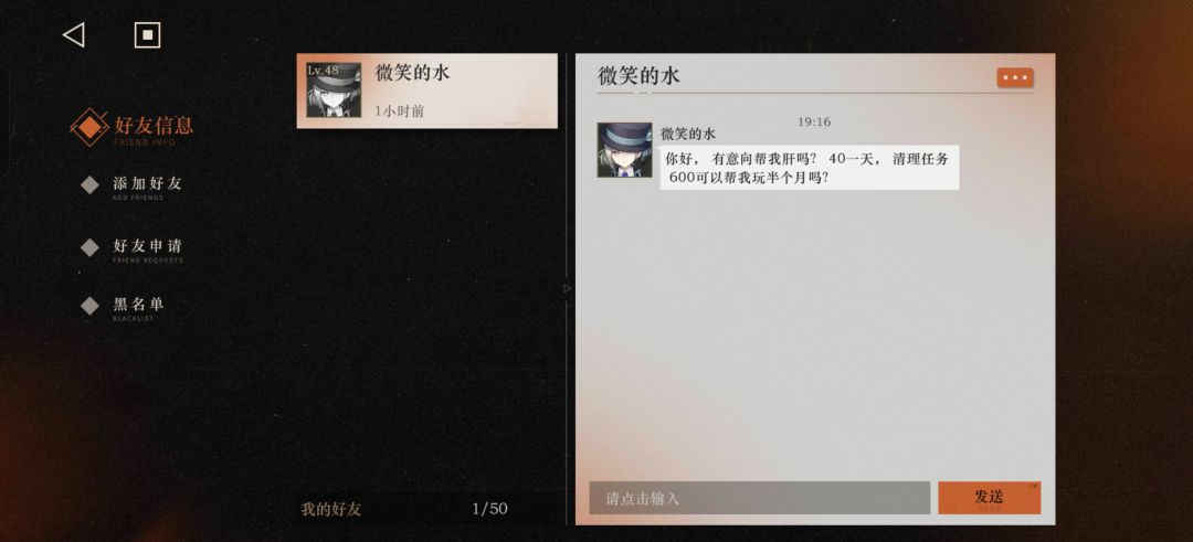 这游戏现在这么多广告骗子了吗?Σ(゚д゚;) 1