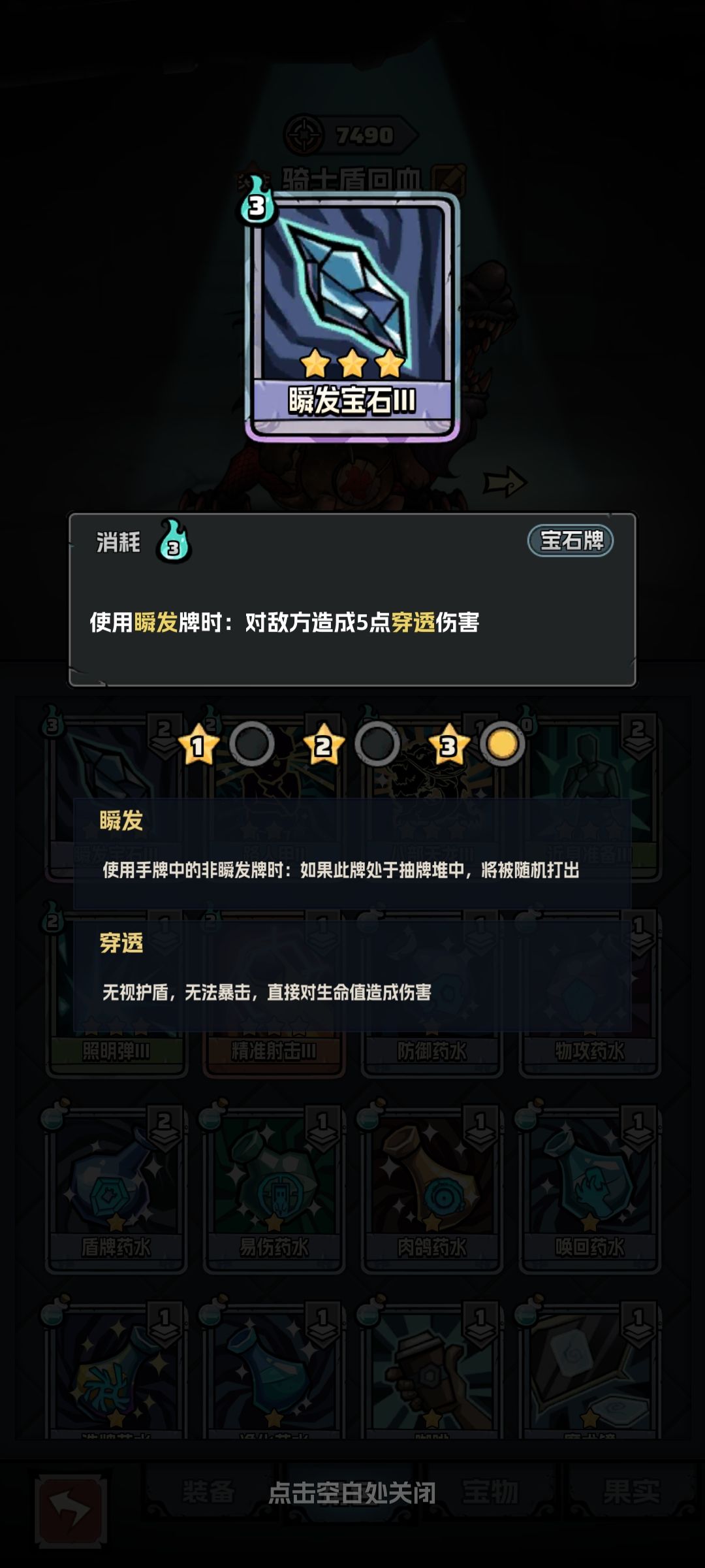 玩了三天求指导 6