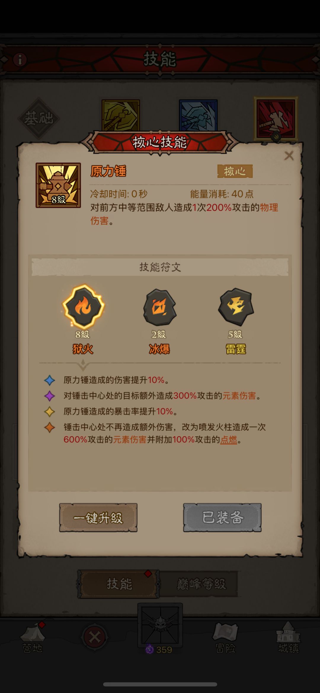 开局两天,三核心橙,火冰锤,荆棘锤 1