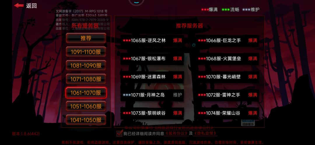 维护 2