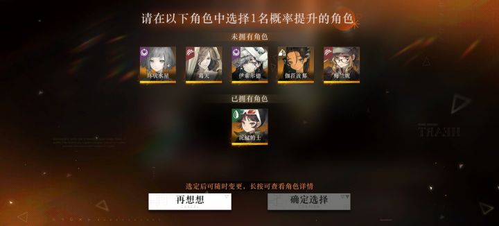 这个自选选谁截图