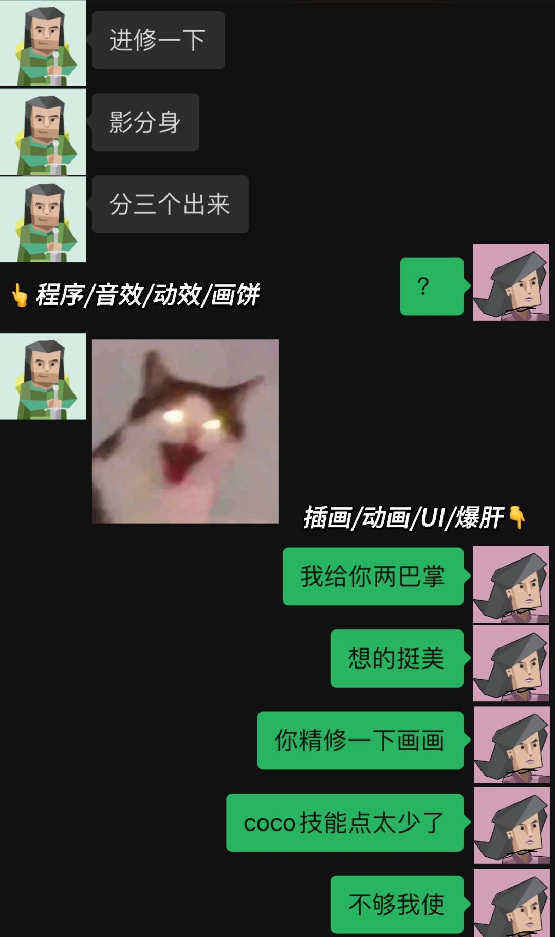 ENFJ程序和ENTJ美术的开发日常 3