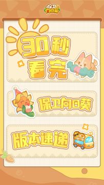 30s版本速递：新增公会养猪，运镖玩法升级