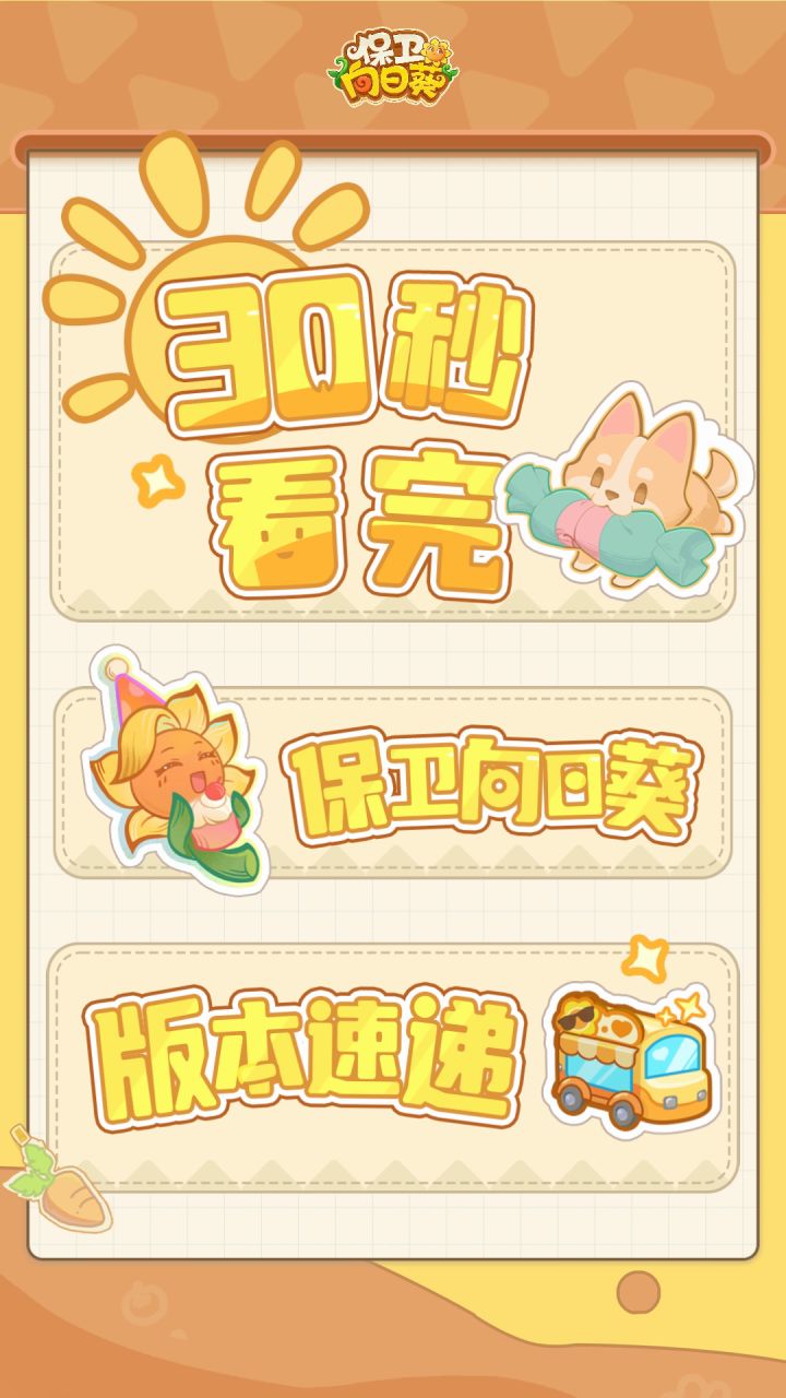 30s版本速递:新增公会养猪,运镖玩法升级截图