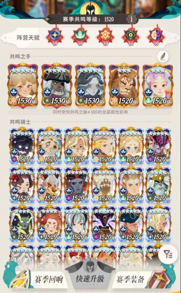 巅峰竞技场防守推荐第六期（1.8-1.12）