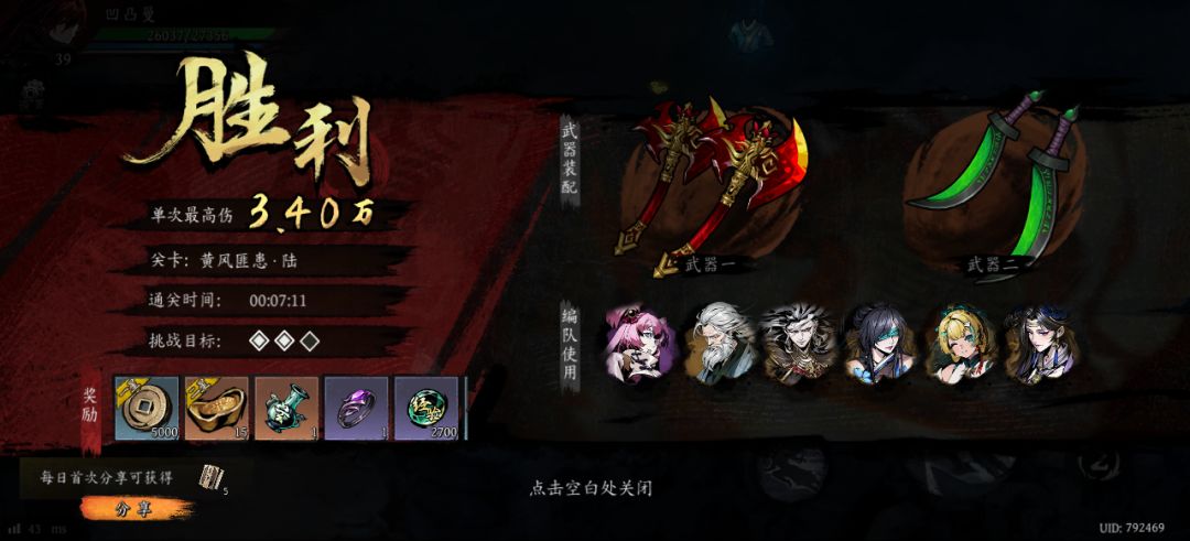 打卡!我的日常闯关! 1