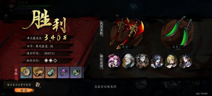 打卡!我的日常闯关!截图