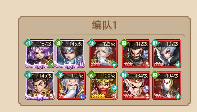 天天三国 3