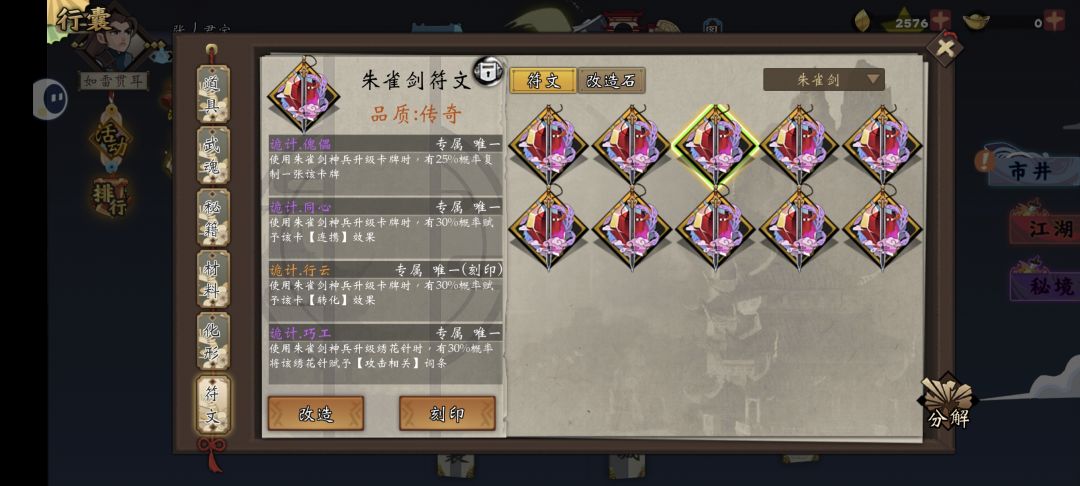 有大佬发各个神兵的毕业词条吗，都搜不到 4