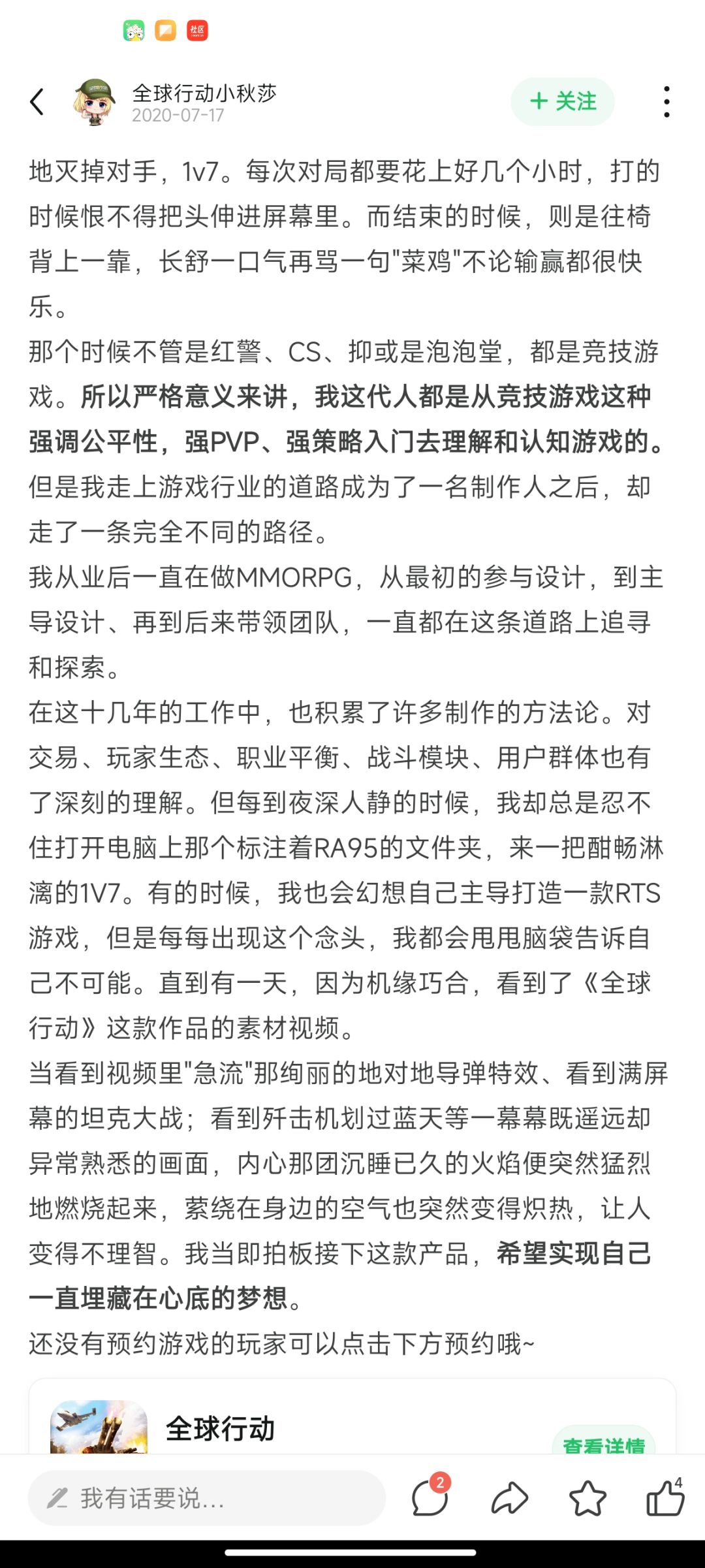 上分都被制裁了 6