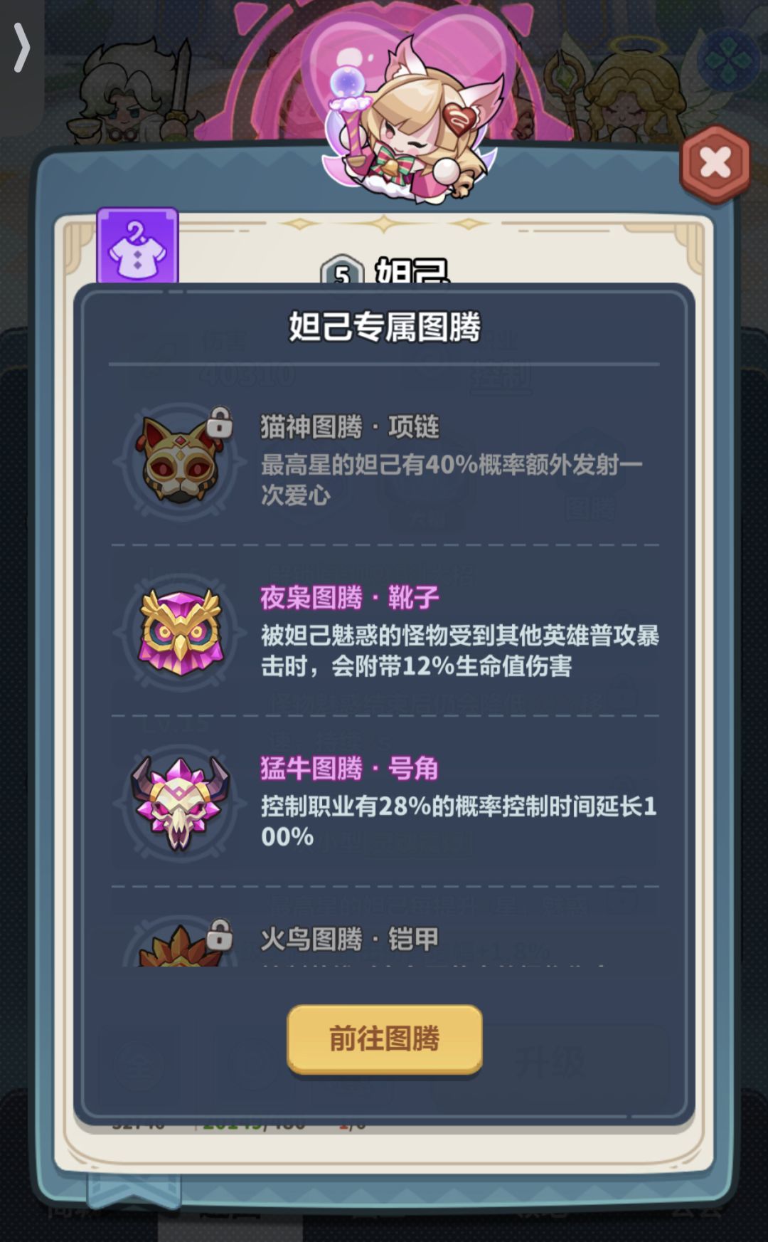 蔚蓝星球妲己v雪姬,完整攻略 2