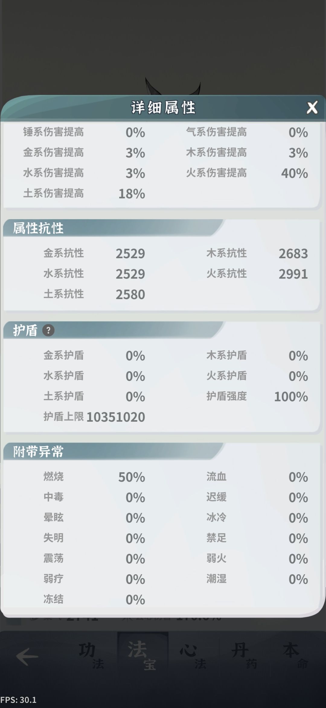 我已经无聊到炼体了 3