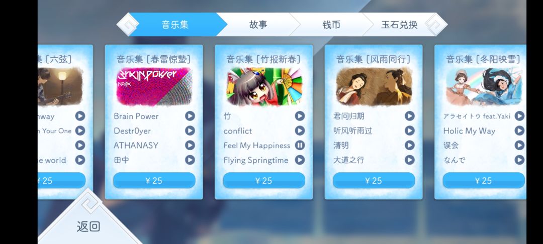 付款后曲包仍未解锁 2