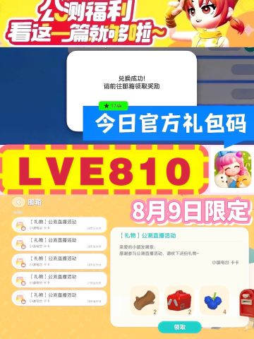 今日官方礼包码❗最全、最新、长期更新