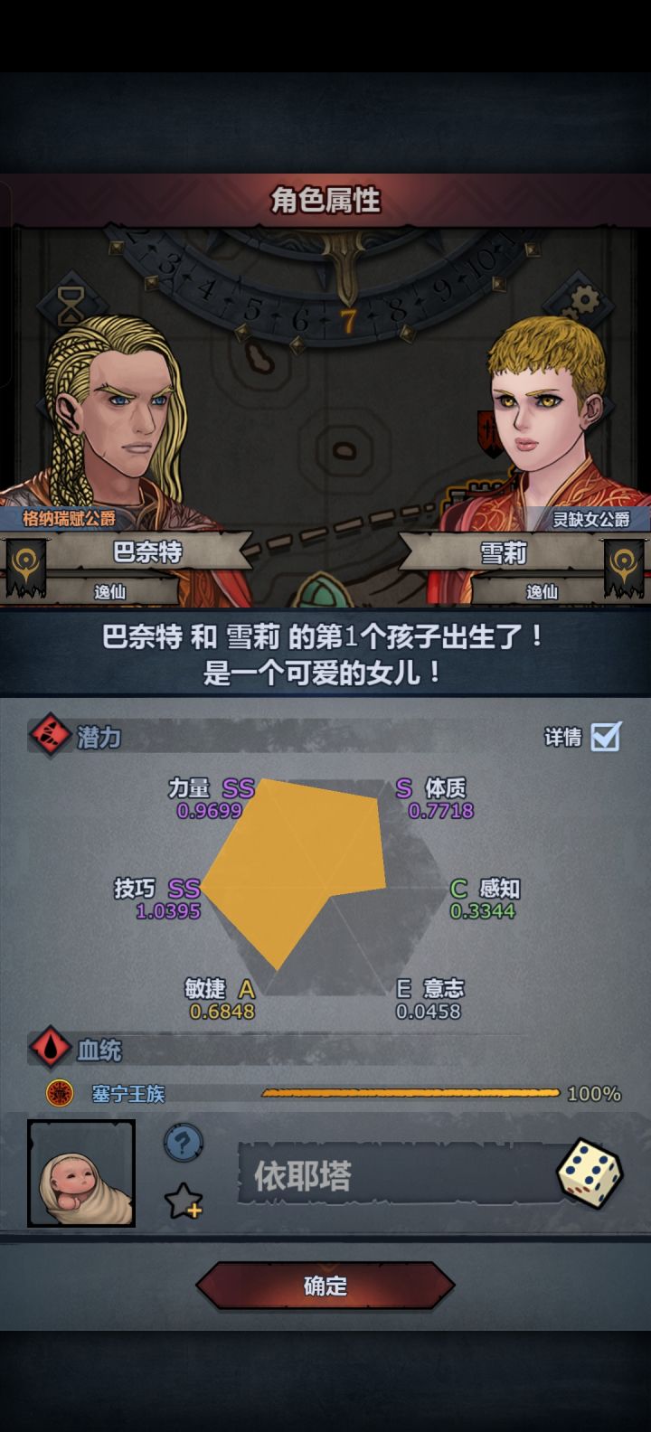 早知道把现在塞神踢了截图