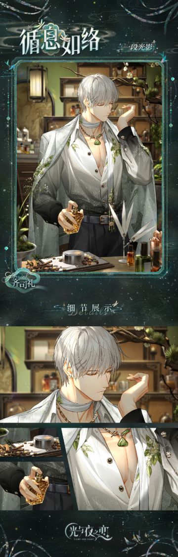 缠息标记 | 齐司礼生日限定收信